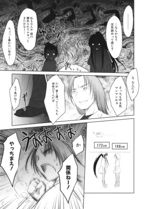 いいんちょ。 第02巻 Page #75