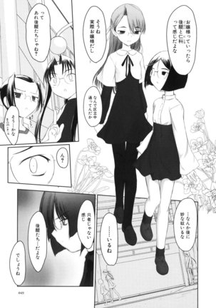 いいんちょ。 第02巻 Page #53