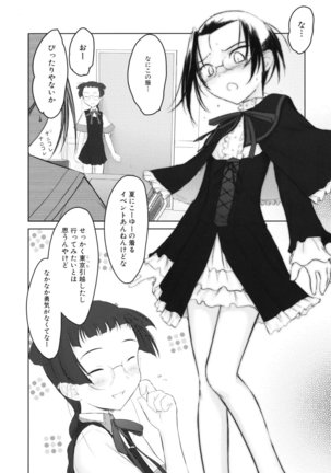 いいんちょ。 第02巻 Page #30