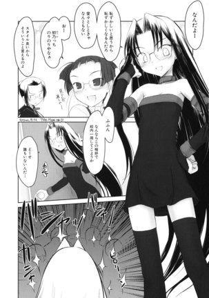 いいんちょ。 第02巻 Page #34