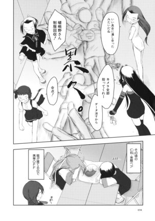 いいんちょ。 第02巻 Page #42