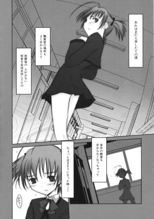 いいんちょ。 第02巻 Page #148