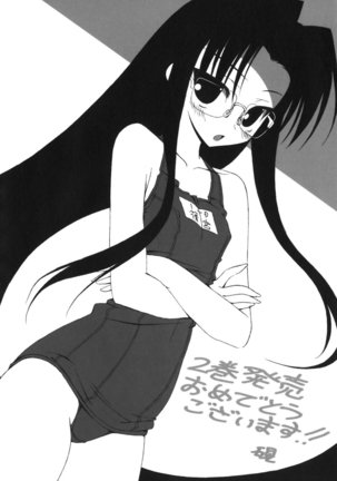 いいんちょ。 第02巻 Page #160