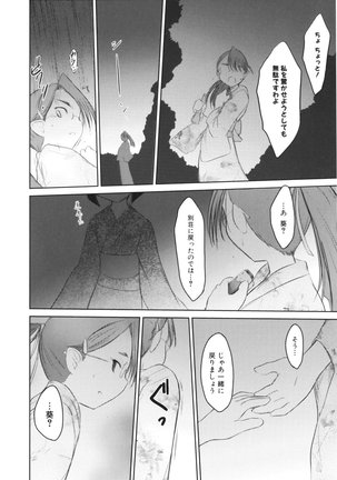 いいんちょ。 第02巻 Page #96
