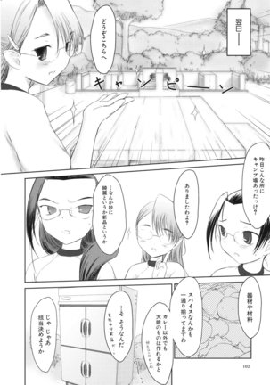 いいんちょ。 第02巻 Page #106