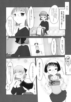 いいんちょ。 第02巻 Page #64