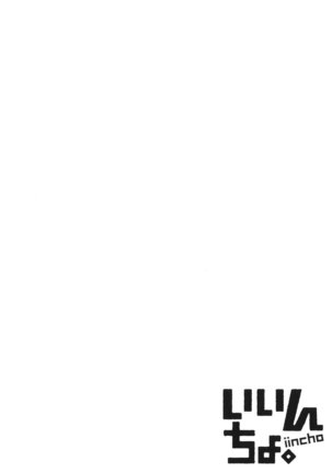いいんちょ。 第02巻 Page #100