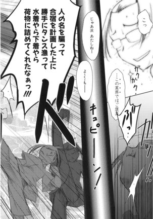 いいんちょ。 第02巻 Page #134