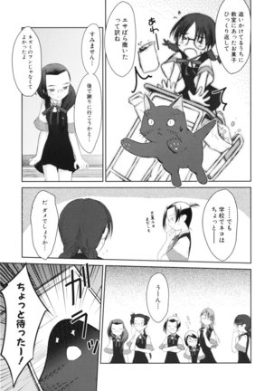 いいんちょ。 第02巻 Page #19