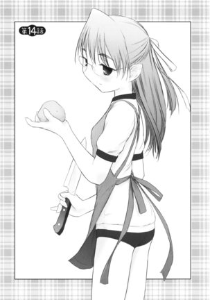 いいんちょ。 第02巻 Page #105