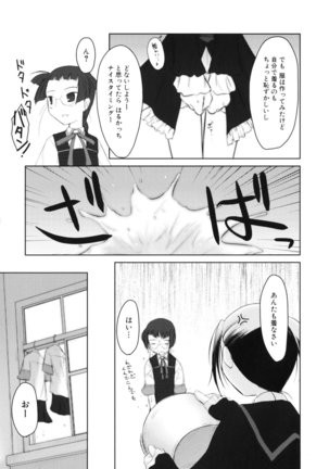 いいんちょ。 第02巻 Page #31