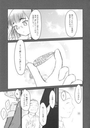 いいんちょ。 第02巻 Page #69