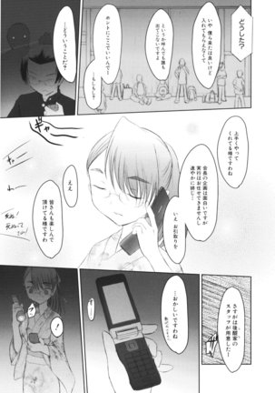 いいんちょ。 第02巻 Page #95