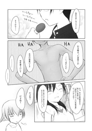 いいんちょ。 第02巻 Page #151