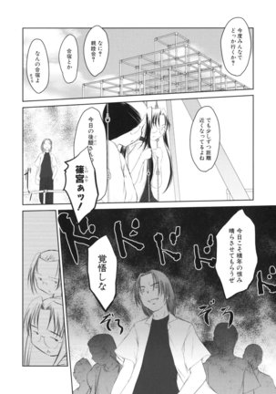 いいんちょ。 第02巻 Page #74