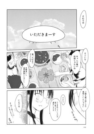 いいんちょ。 第02巻 Page #114