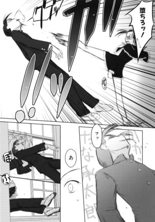 いいんちょ。 第02巻 Page #37
