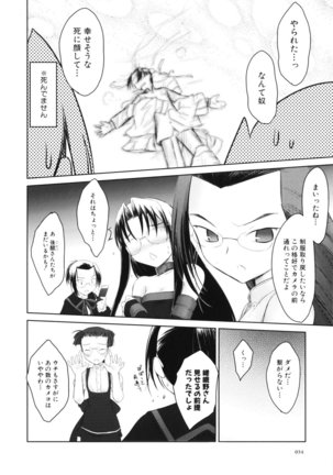 いいんちょ。 第02巻 Page #38