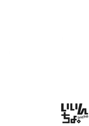 いいんちょ。 第02巻 Page #156