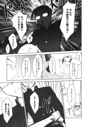いいんちょ。 第02巻 Page #131