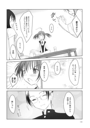 いいんちょ。 第02巻 Page #150