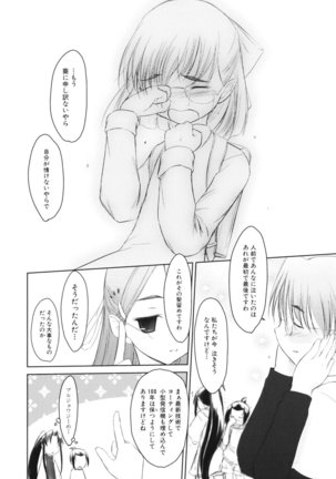 いいんちょ。 第02巻 Page #70