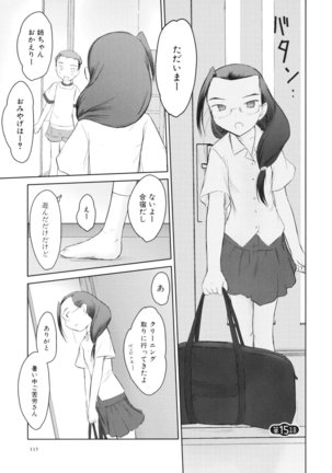 いいんちょ。 第02巻 Page #119