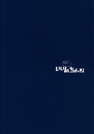 いいんちょ。 第02巻 Page #168