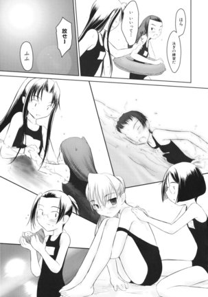 いいんちょ。 第02巻 Page #87