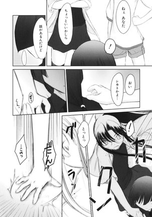 いいんちょ。 第02巻 Page #54