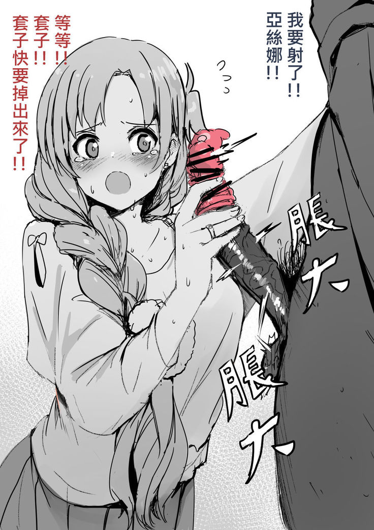 Asuna | 亞絲娜