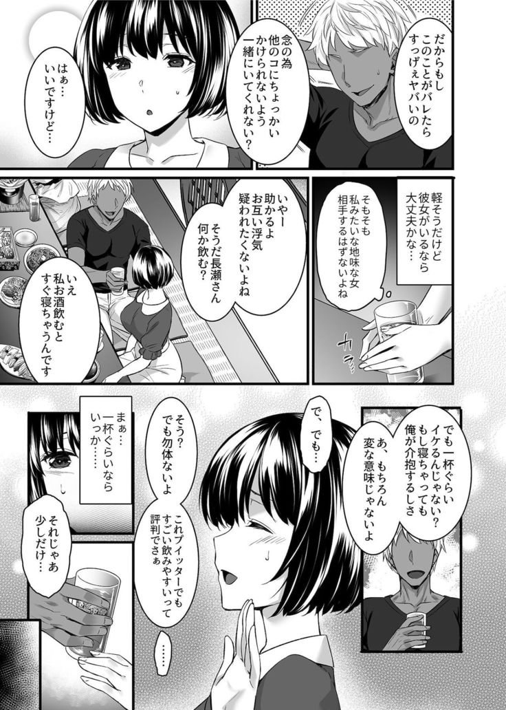 Metorare ~Kairaku o Kizamareta Onna-tachi~