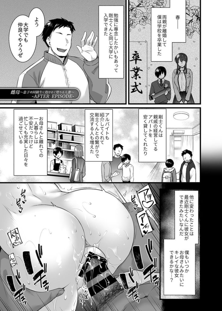 Metorare ~Kairaku o Kizamareta Onna-tachi~