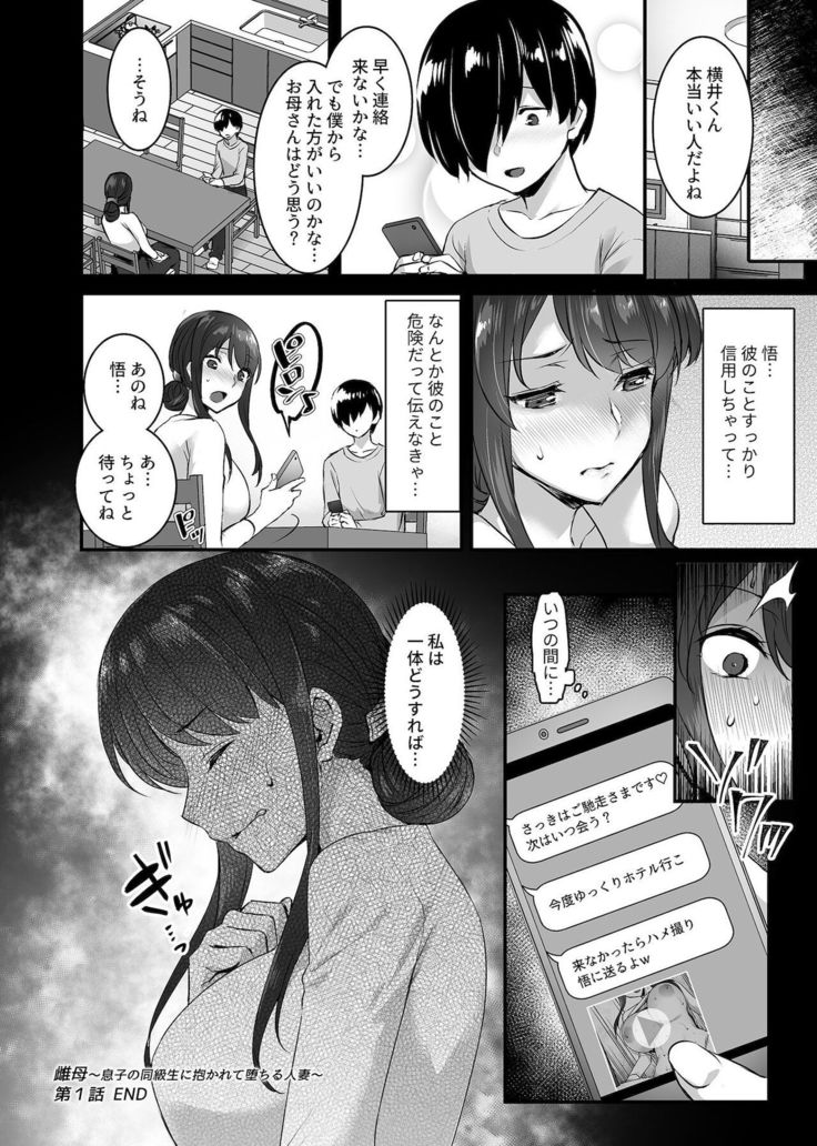 Metorare ~Kairaku o Kizamareta Onna-tachi~