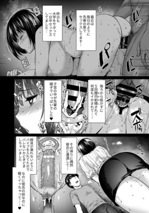 Metorare ~Kairaku o Kizamareta Onna-tachi~ Page #111