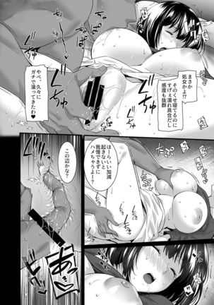 Metorare ~Kairaku o Kizamareta Onna-tachi~ Page #63