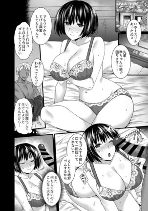 Metorare ~Kairaku o Kizamareta Onna-tachi~ Page #93