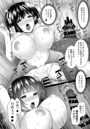 Metorare ~Kairaku o Kizamareta Onna-tachi~ Page #87