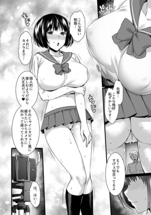 Metorare ~Kairaku o Kizamareta Onna-tachi~ Page #109