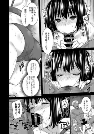 Metorare ~Kairaku o Kizamareta Onna-tachi~ Page #95