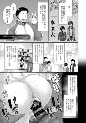 Metorare ~Kairaku o Kizamareta Onna-tachi~ Page #52