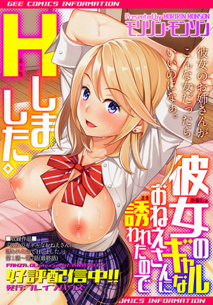 Metorare ~Kairaku o Kizamareta Onna-tachi~ Page #140