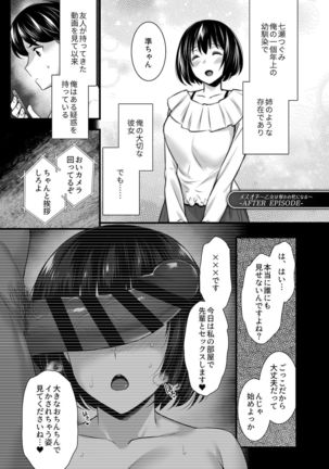Metorare ~Kairaku o Kizamareta Onna-tachi~ Page #122