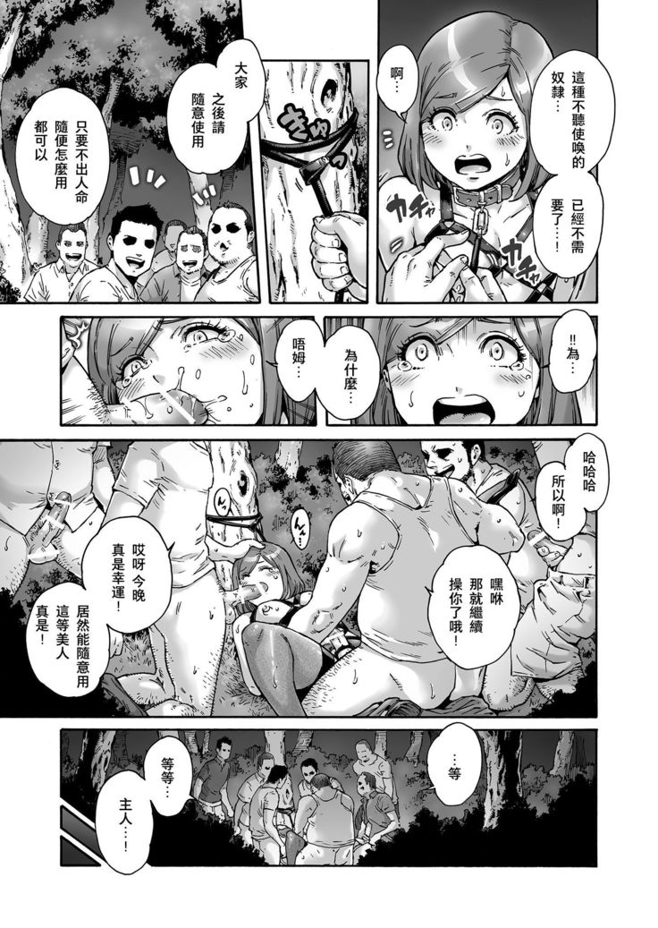 Onoko to. ACT 6 Roshutsu Choukyou Onoko