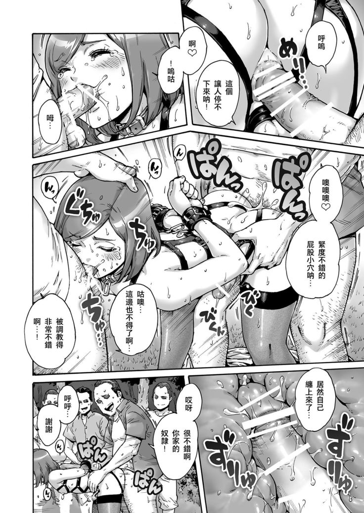 Onoko to. ACT 6 Roshutsu Choukyou Onoko