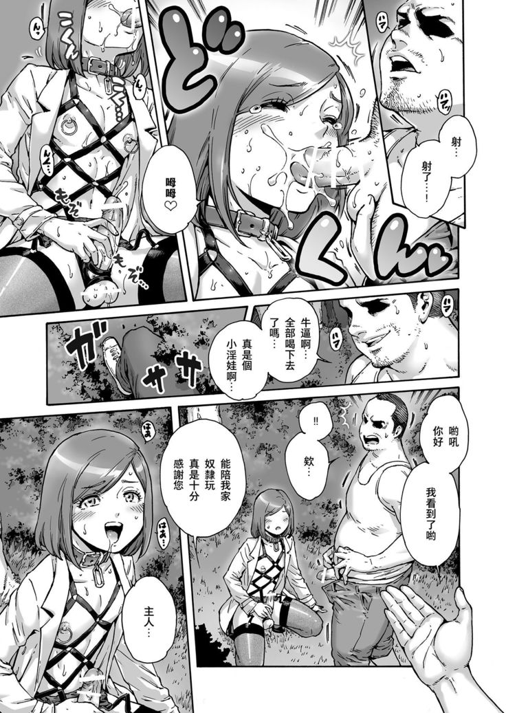Onoko to. ACT 6 Roshutsu Choukyou Onoko