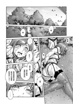 Onoko to. ACT 6 Roshutsu Choukyou Onoko Page #17
