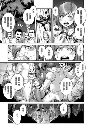 Onoko to. ACT 6 Roshutsu Choukyou Onoko Page #16