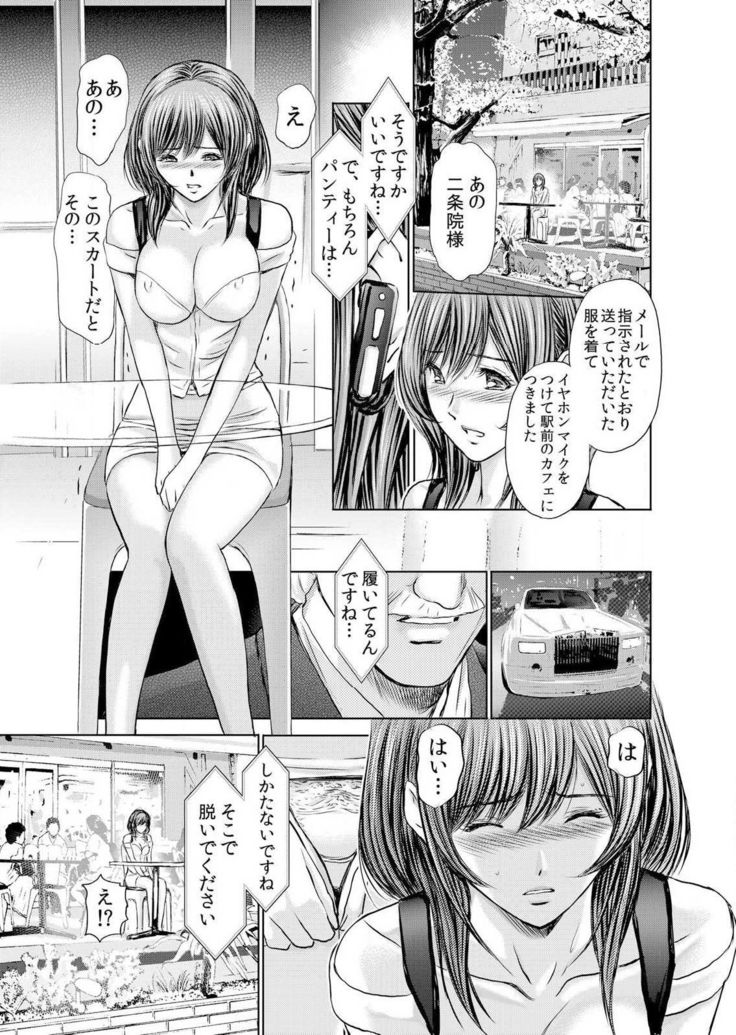 Furin Tsuma ~ Midara ni Nureta Kajitsu Ch.1-5