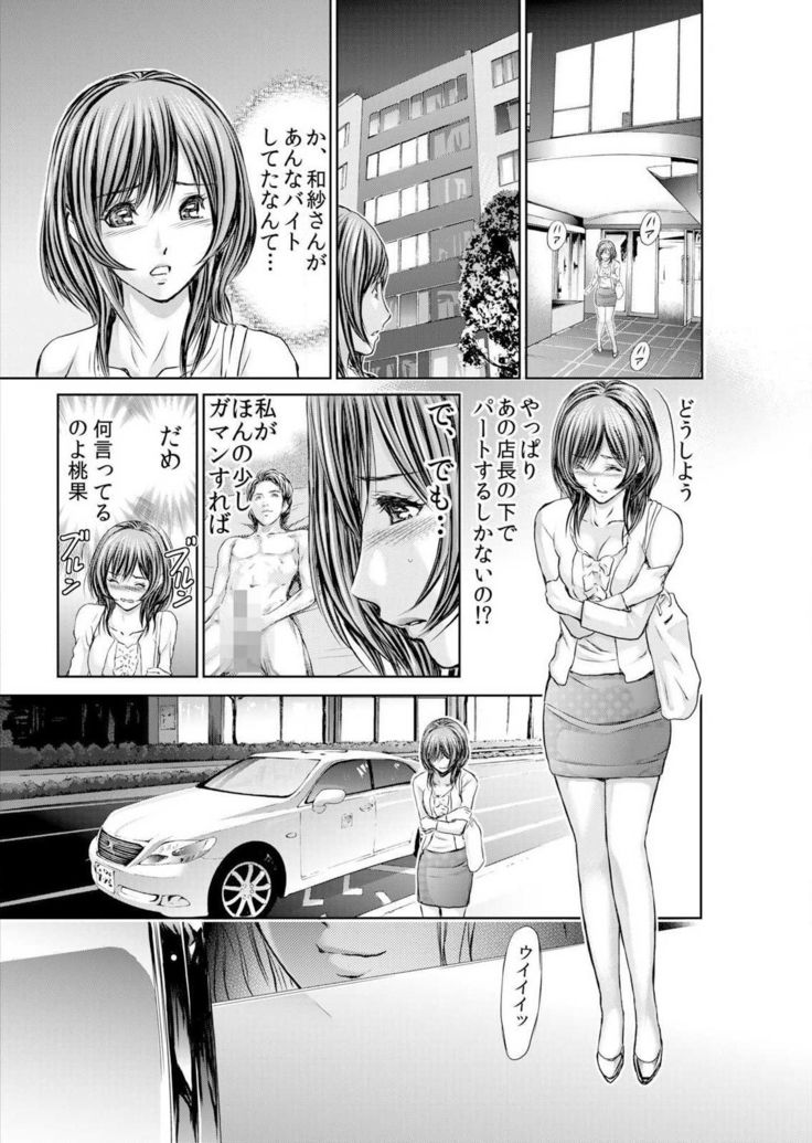 Furin Tsuma ~ Midara ni Nureta Kajitsu Ch.1-5